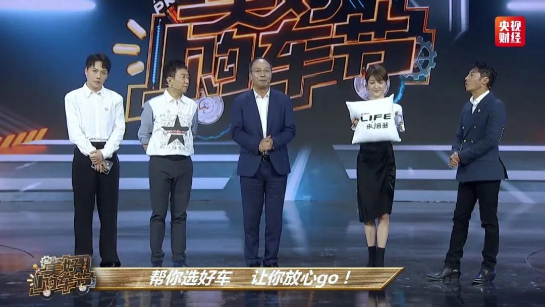 央視主持天團再出手，現場“帶貨”LIFE 引全民刷屏