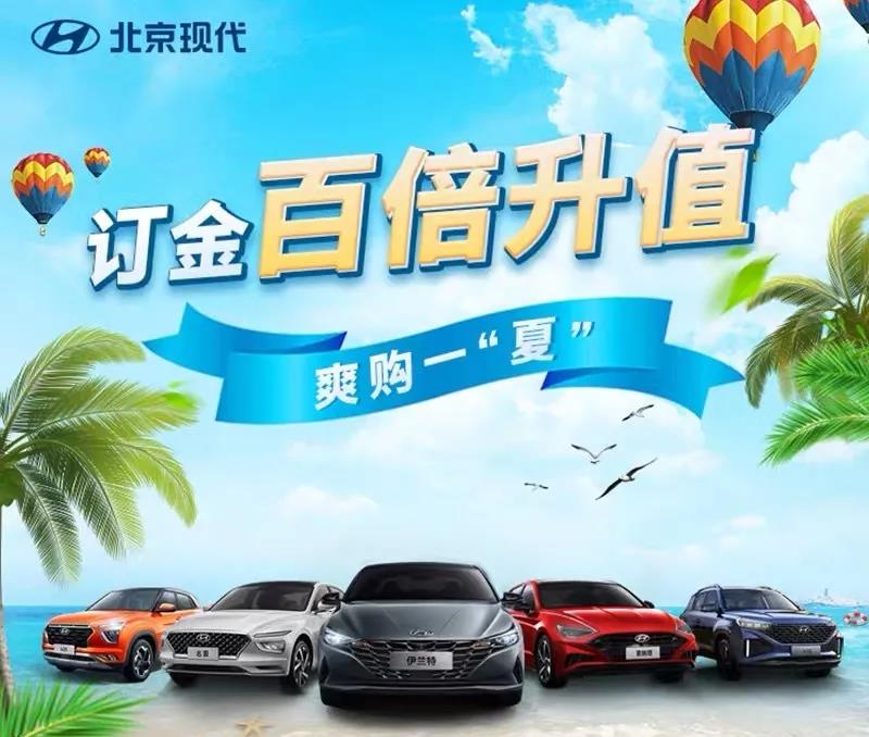 【重磅福利】北京現(xiàn)代喊你來領(lǐng)京東卡啦！